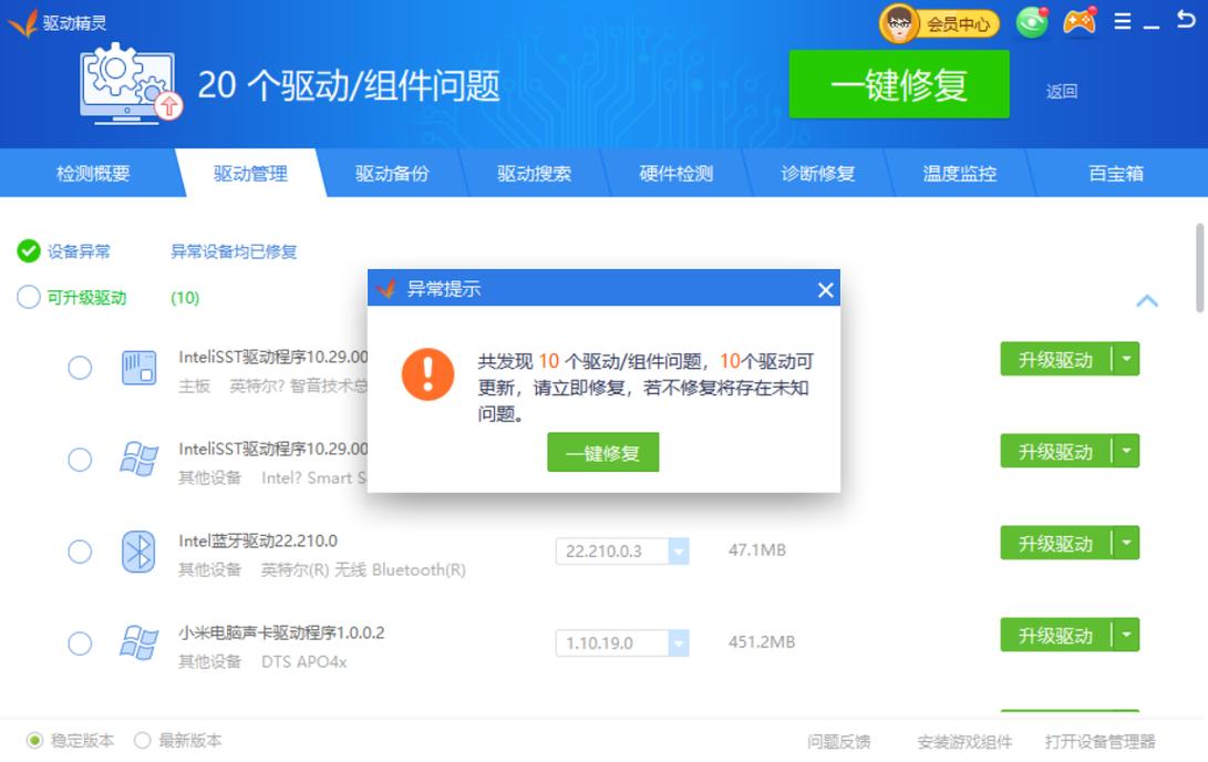 驅動精靈網卡版無法安裝網卡驅動，驅動精靈網卡版怎么用